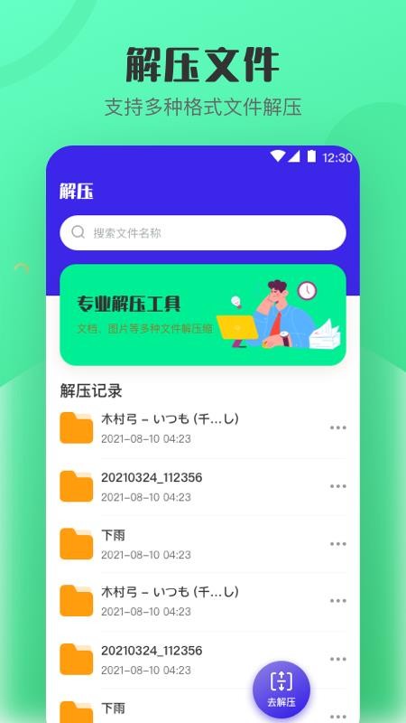 手机解压7zip压缩app官方版下载