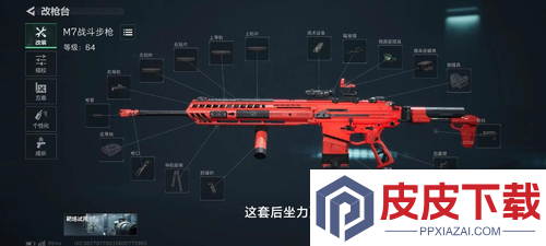 三角洲行动S7赛季武器强度排行榜
