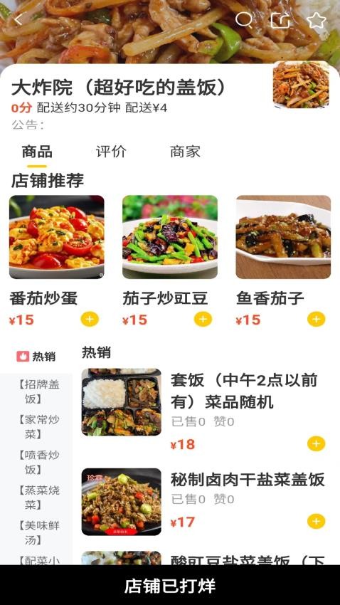 斑马外卖手机版下载
