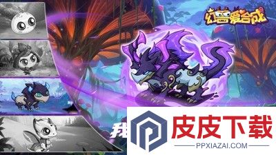 幻兽爱合成采集挂机辅助器