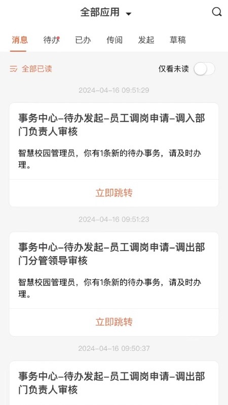 i郑轨app手机版下载