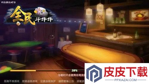 全民斗牛安卓版手游下载