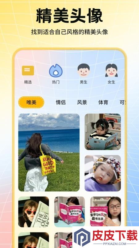 遇榶壁纸app官方版下载