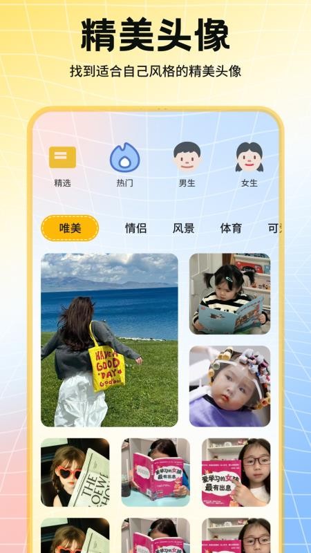 遇榶壁纸app官方版下载