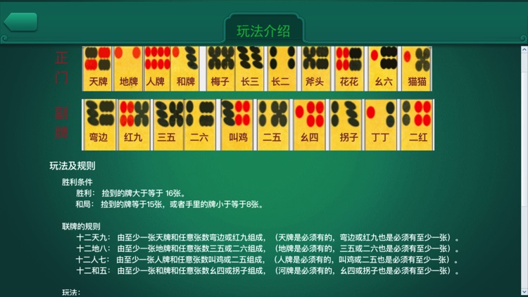 四川斗十四手机版游戏下载