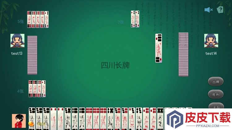 四川斗十四手机版游戏下载