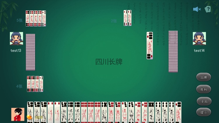 四川斗十四手机版游戏下载