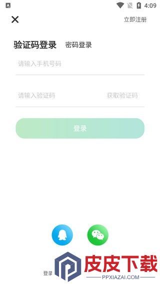 专本达app官方版下载