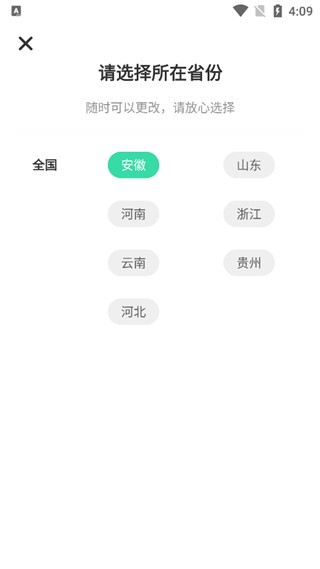 专本达app官方版下载