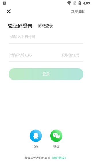 专本达app官方版下载