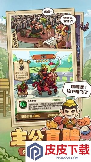 我是大主公怎么获得武将