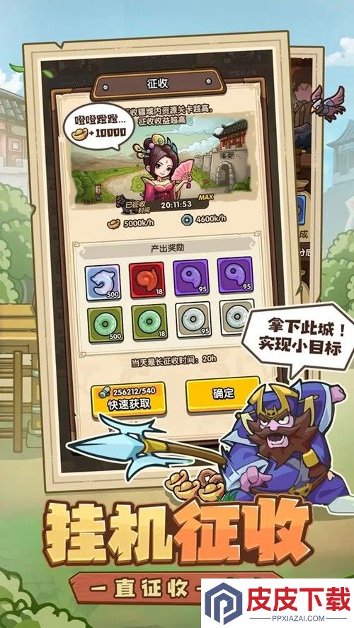 我是大主公怎么获得武将