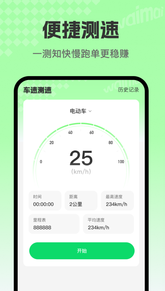 外卖秒快送骑手软件官方版下载