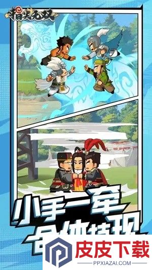 指尖无双破解版内置菜单