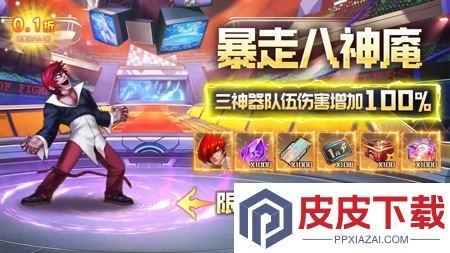 拳皇觉醒小程序兑换码