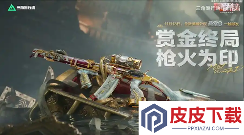 三角洲行动新买命地点