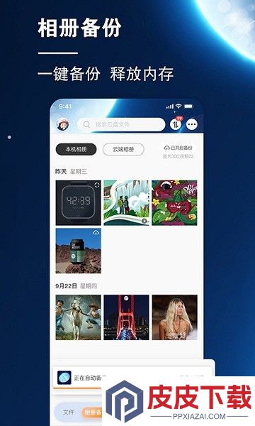 小龙云app下载