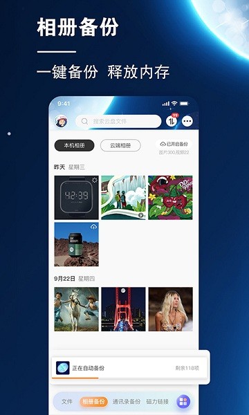 小龙云app下载