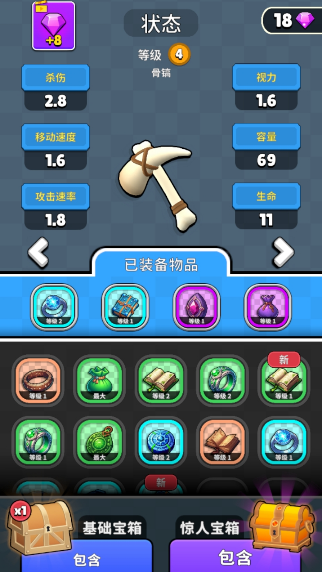 掠夺进化赛手游下载