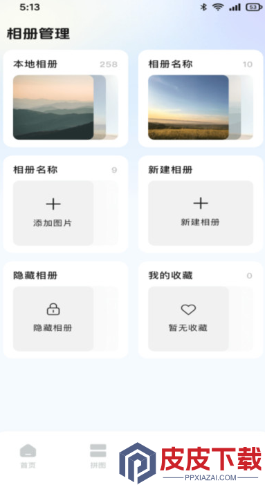呆呆兔app免费版下载