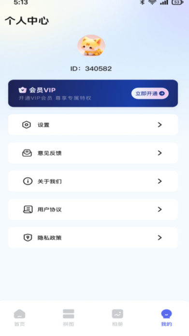 呆呆兔app免费版下载