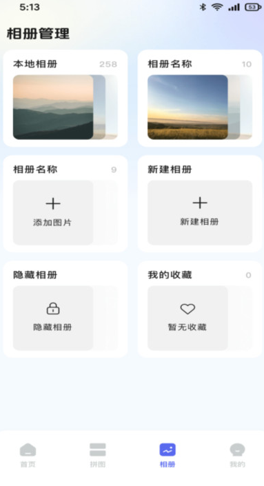 呆呆兔app免费版下载