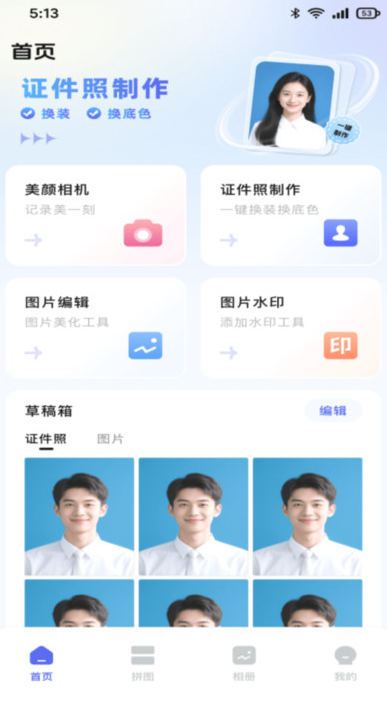 呆呆兔app免费版下载