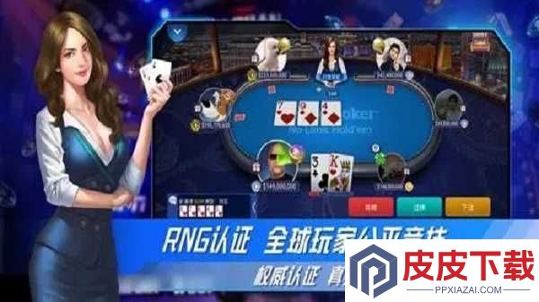 竞技联盟德州sohoo安卓版游戏下载