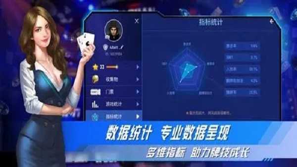 竞技联盟德州sohoo安卓版游戏下载