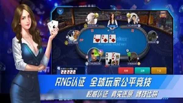 竞技联盟德州sohoo安卓版游戏下载
