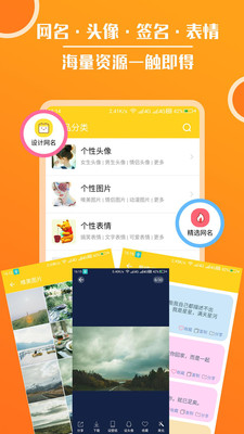 头像精灵app下载