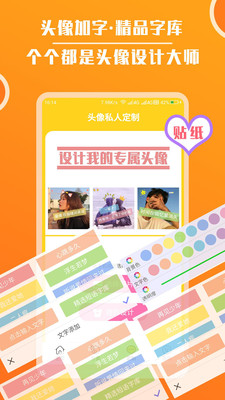 头像精灵app下载