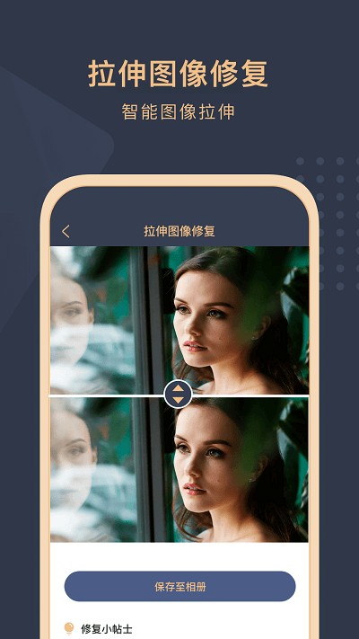 旧照片还原助手app安卓版下载