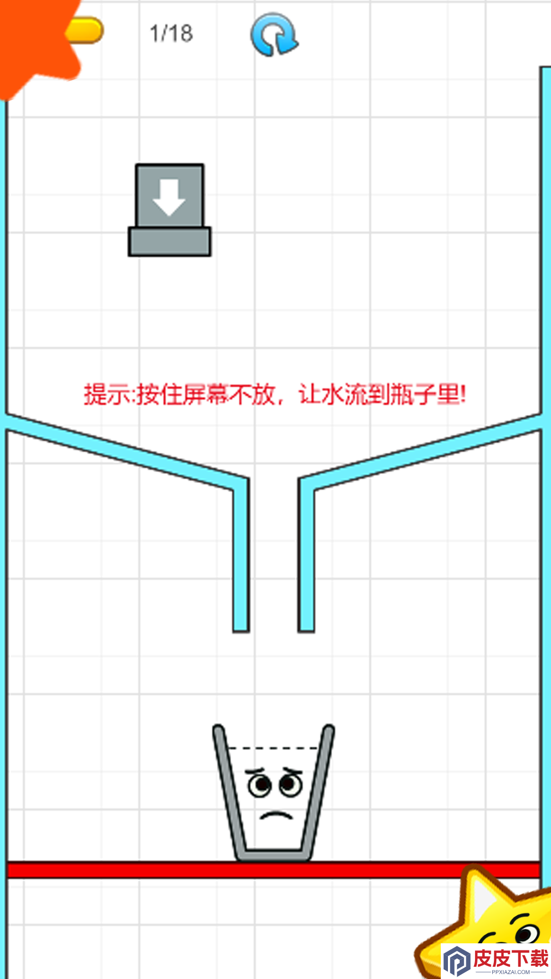 一笔超人游戏下载