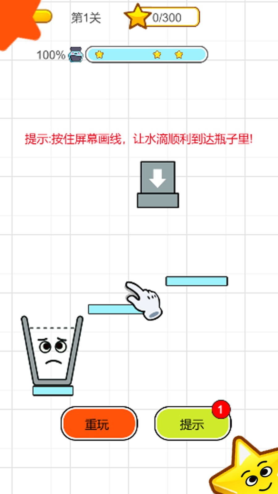 一笔超人游戏下载