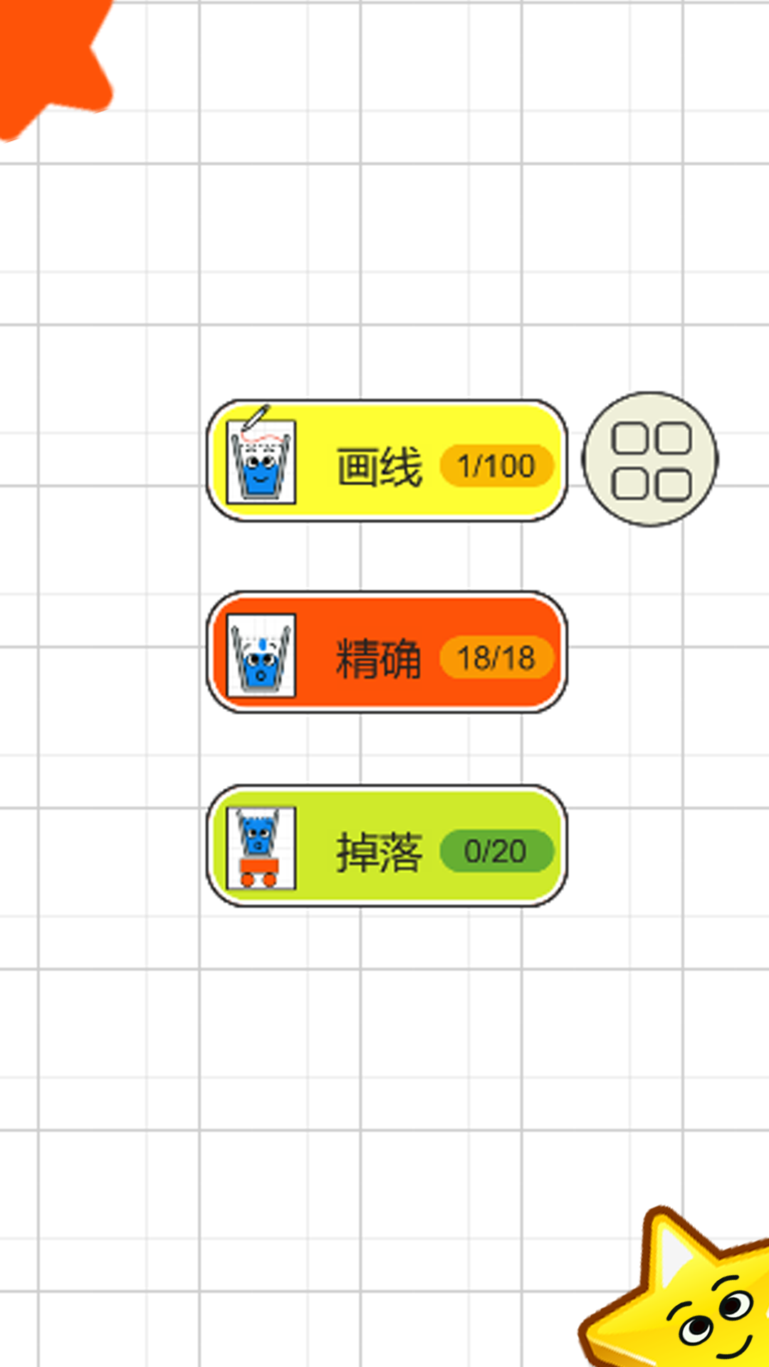 一笔超人游戏下载