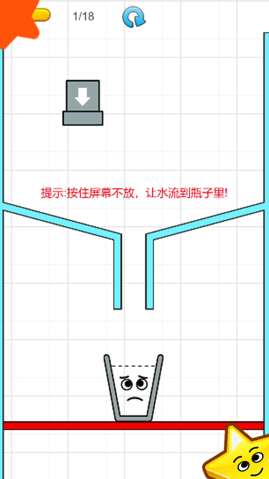 一笔超人游戏下载