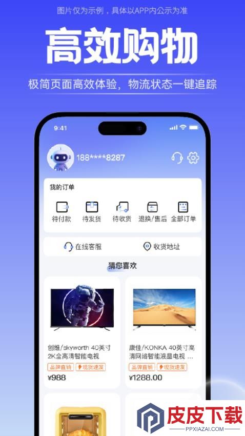 轻享花app手机版下载