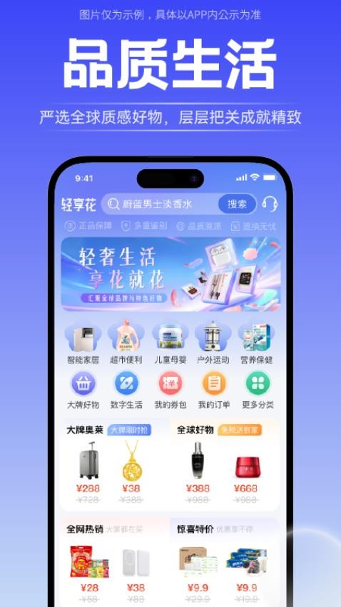 轻享花app手机版下载