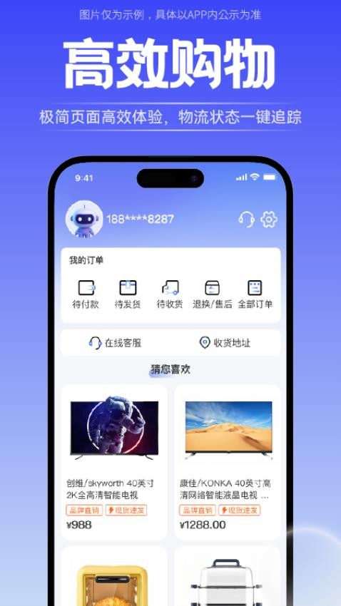 轻享花app手机版下载