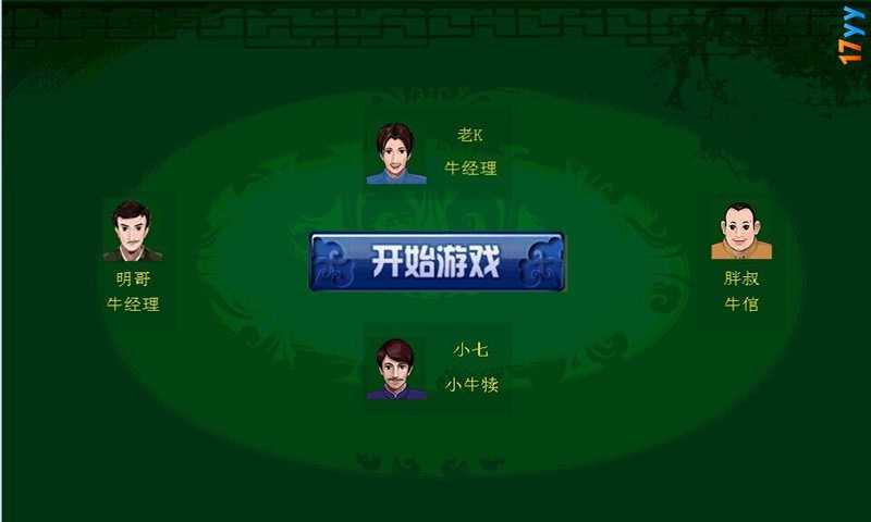 顶牛单机游戏下载