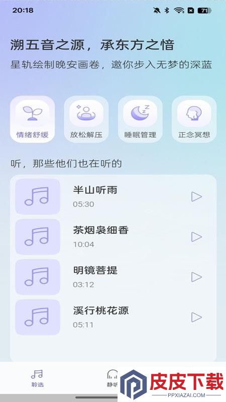 伍愔app官方版下载