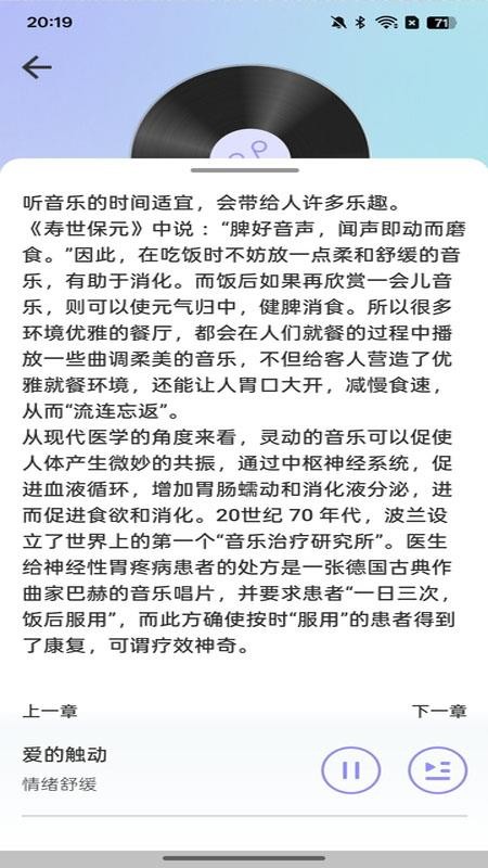 伍愔app官方版下载