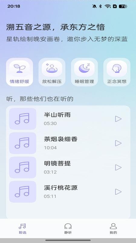 伍愔app官方版下载