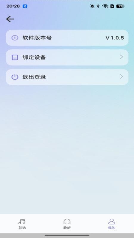 伍愔app官方版下载