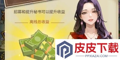 我的保安人生免广告下载