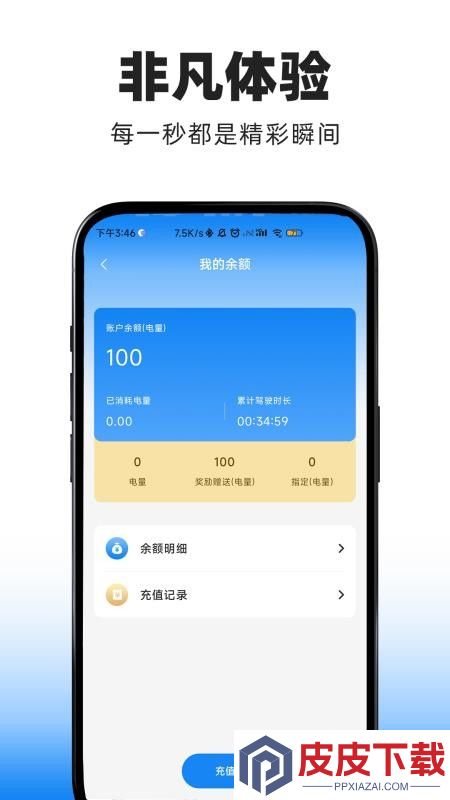 飞驰狂飙app破解版下载