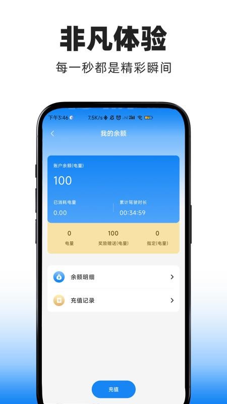 飞驰狂飙app破解版下载