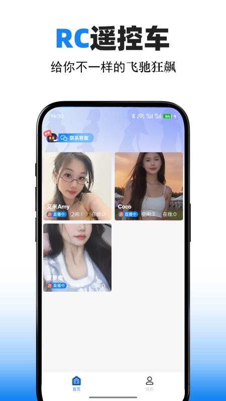 飞驰狂飙app破解版下载