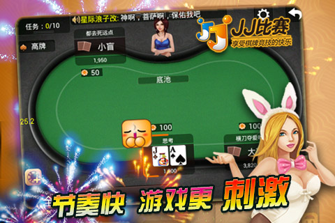 JJ德州官方手机版游戏下载